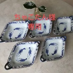 たち吉 小鉢 ５枚 &白ソックスちゃこたん様専用