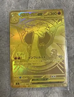 2026年最新】メガリザードンex urの人気アイテム - メルカリ