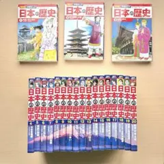 2026年最新】講談社 日本の歴史 全巻の人気アイテム - メルカリ