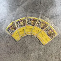 ピカチュウカード 5枚セット