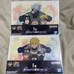 NARUTO 一番くじ　キャンバス風ボード