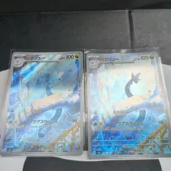 ハクリュー AR SV2a ポケモンカード151 ２枚組