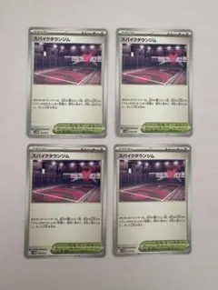 スパイクタウンジム SVOM スターターセットex マリィのモルペコ&オーロン…