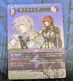 2026年最新】fftcg ライトニングの人気アイテム - メルカリ