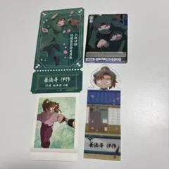 さ*き様 忍たま乱太郎　善法寺伊作　4点セット