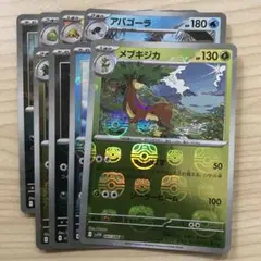 ポケモンカード マスターボールミラー 8枚セット