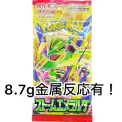 ストームエメラルダ 未開封パック 8.7g