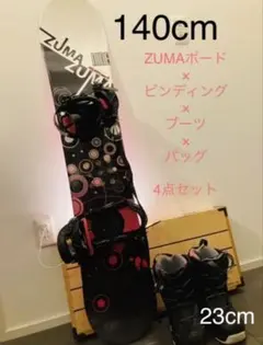 初中級者向けボード！ サブリナ　142cm 新品バイン 初中級者向けボード！ サブリナ 142cm 新品バイン - メルカリ