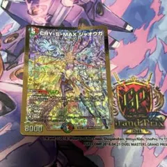 CRY-S-MAX ジャオウガ 金 - メルカリ
