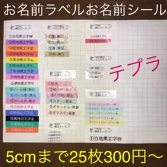 お名前ラベル お名前シール オーダー受付中 テプラ リラックマ 防水