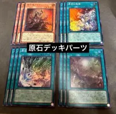 2733 遊戯王 原石デッキパーツ12枚セット - メルカリ
