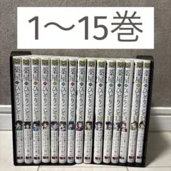 2025年最新】薬屋のひとりごと15の人気アイテム - メルカリ