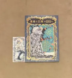 2026年最新】黄昏の王国の人気アイテム - メルカリ