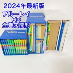 ●【全巻未開封】2024年最新版 DWE シングアロング ディズニー英語　s15のサムネイル