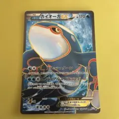 カイオーガEX SR BW3 サイコドライブ 054/052