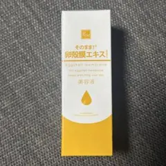そのまま！ 卵殻膜エキス 美容液 20mlのサムネイル