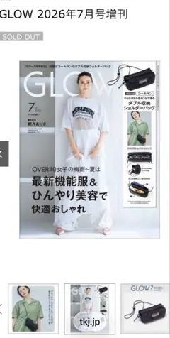 コールマン ダブル収納ショルダーバッグ GLOW7月 付録のみのサムネイル