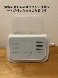 LARUTAN 調乳ポットのサムネイル