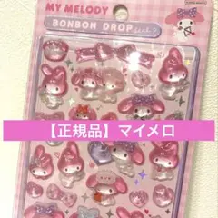【正規品】新品　ボンボンドロップシール　サンリオ第二弾　マイメロディ　ボンドロ