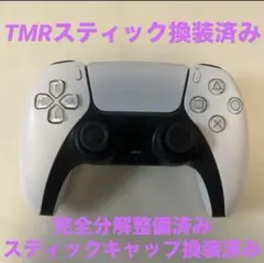 最安値‼️【整備済/動作確認済】TMRスティック換装済 PS5コントローラー