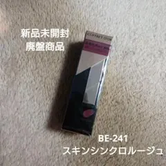 【未開封】カネボウ コフレドール スキンシンクロルージュ BE-241 ベージュ