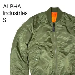 【美品】アルファインダストリーズ　ma-1 フライトジャケット　S