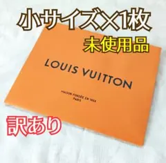 LOUIS VUITTON 小サイズショッパー 1枚 ショップ袋