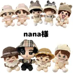 nana様専用ページ