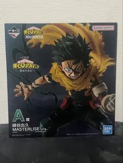 《2/8まで限定》ヒロアカ【幸せの上に】1番くじA賞緑谷出久フィギュア