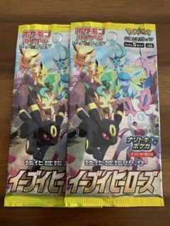 イーブイヒーローズ 2パック新品未開封