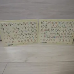 【文字学習デビューに！】かくばん ひらがな カタカナ 2枚セット　おまけ付き♡