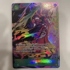 ヤマト SEC パラレル OP01-121