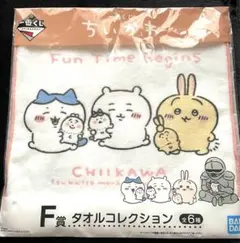 【新品未開封】ちいかわ 一番くじ F賞 タオルコレクション F-2