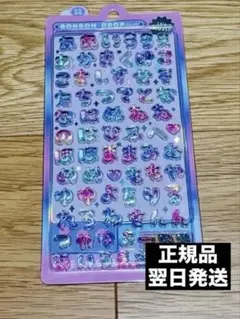 【正規品】ボンボンドロップシール 文字 もじもじボンボン ひらがな レインボー