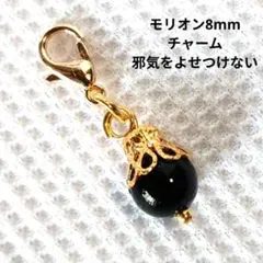 k*i様 モリオン高品質チャーム トラブル、事故、災厄、不幸、霊的なエネルギーに