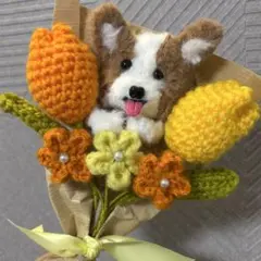 アニマルブーケ　コーギー　枯れない花　インテリア　あみぐるみ