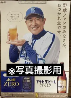 石井琢朗　マルエフポスター　横浜DeNAベイスターズ　※非売品