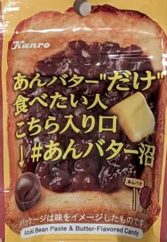 カンロ あんバター沼キャンディ 26g×10袋のサムネイル