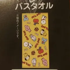 BT21 バスタオル　しまむら　COOKY TATA RJ