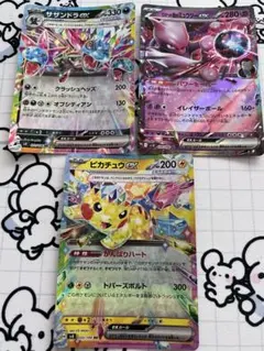 ピカチュウex他8枚まとめ売りのサムネイル