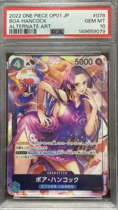 2026年最新】PSA10 ワンピース ハンコックの人気アイテム - メルカリ