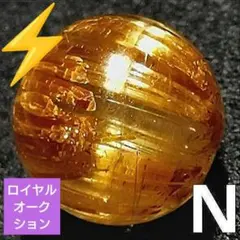 ロイヤルオークション】リッチキャッツアイブロンズルチル 11.5ミリ珠