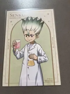Dr.STONE 石上千空　購入特典ポストカード
