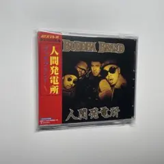 2025年最新】buddha brand cdの人気アイテム - メルカリ