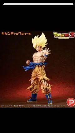 2026年最新】ギガンティック ドラゴンボールの人気アイテム - メルカリ