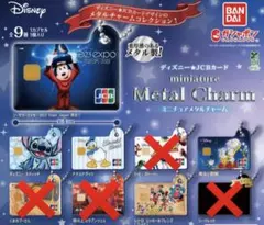 ディズニー JCBカード ミニチュアメタルチャーム ノーマル5種セット①