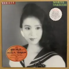 《 レア LPサイズジャケ 》 竹内まりや VARIETY バラエティ 山下達郎