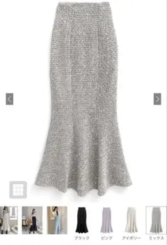 ラメスパンコールツイードマーメイドスカート dk1282