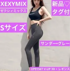新品　ゼクシィミックス　XP9156T レギンス　グレー　S ヨガパンツ