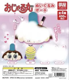 おじゃる丸 ぬいぐるみポーチ